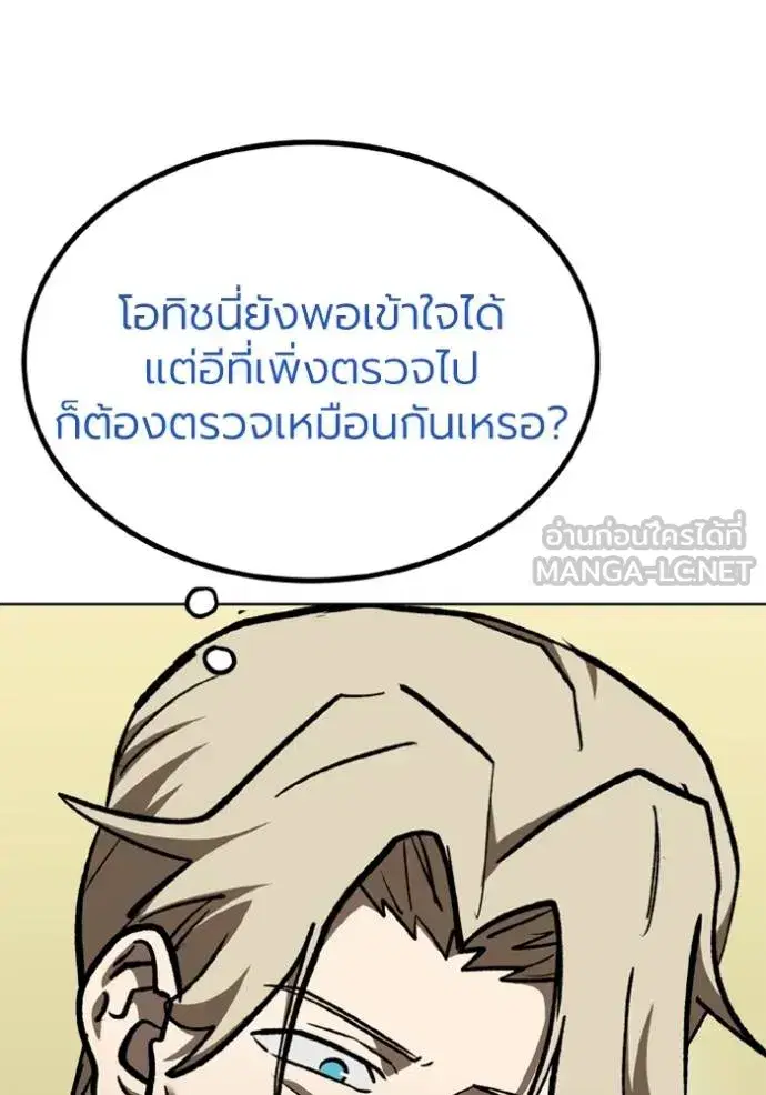 King of the Octagon ตอนที่ 154 หน้า 40
