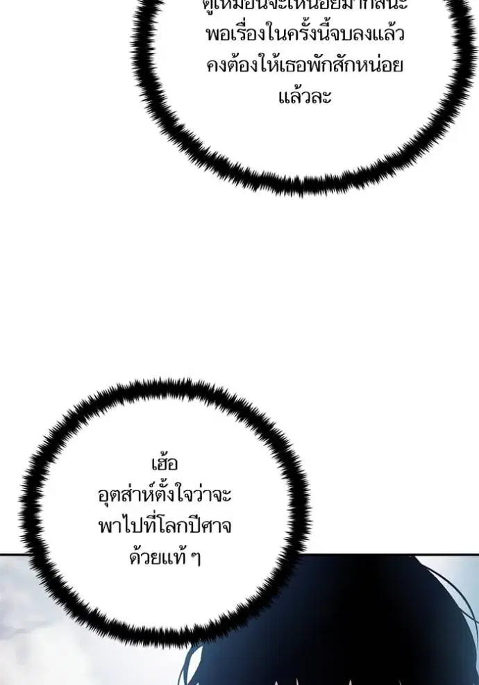 Return to Player ตอนที่ 173 หน้า 112