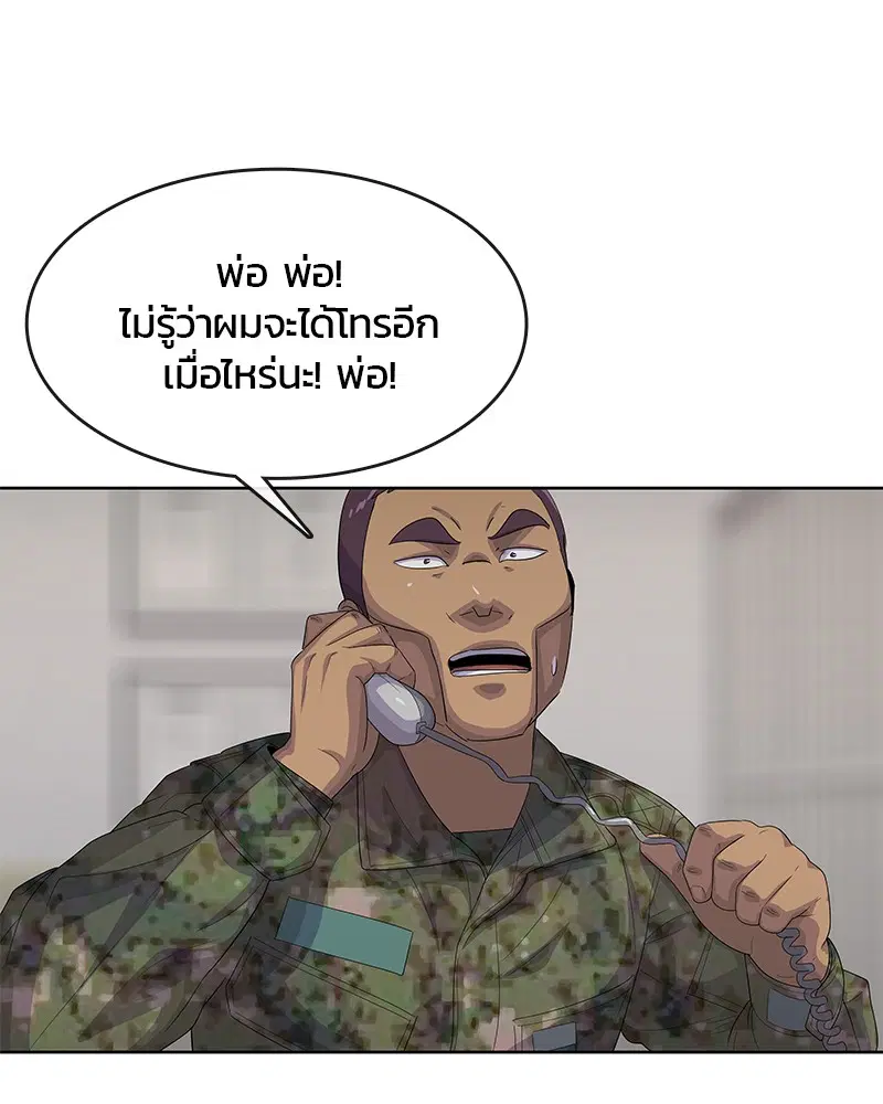 Kitchen Soldier ตอนที่ 157 หน้า 100