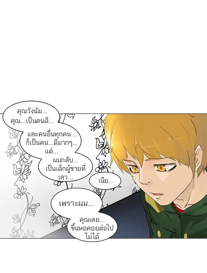 Tower of God ตอนที่ 98 หน้า 39