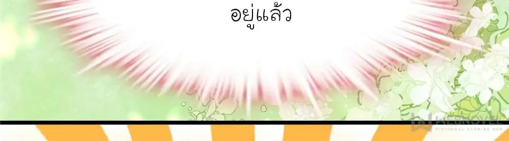 My Beautiful Time with You ตอนที่ 148 หน้า 64