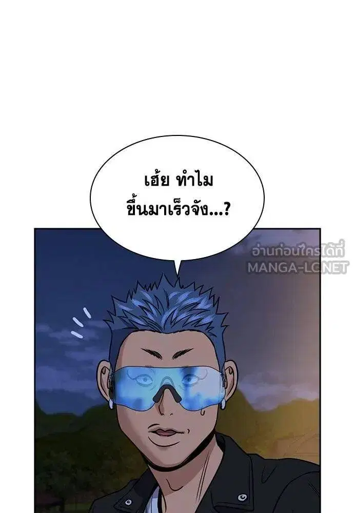 True Education ตอนที่ 188 หน้า 103