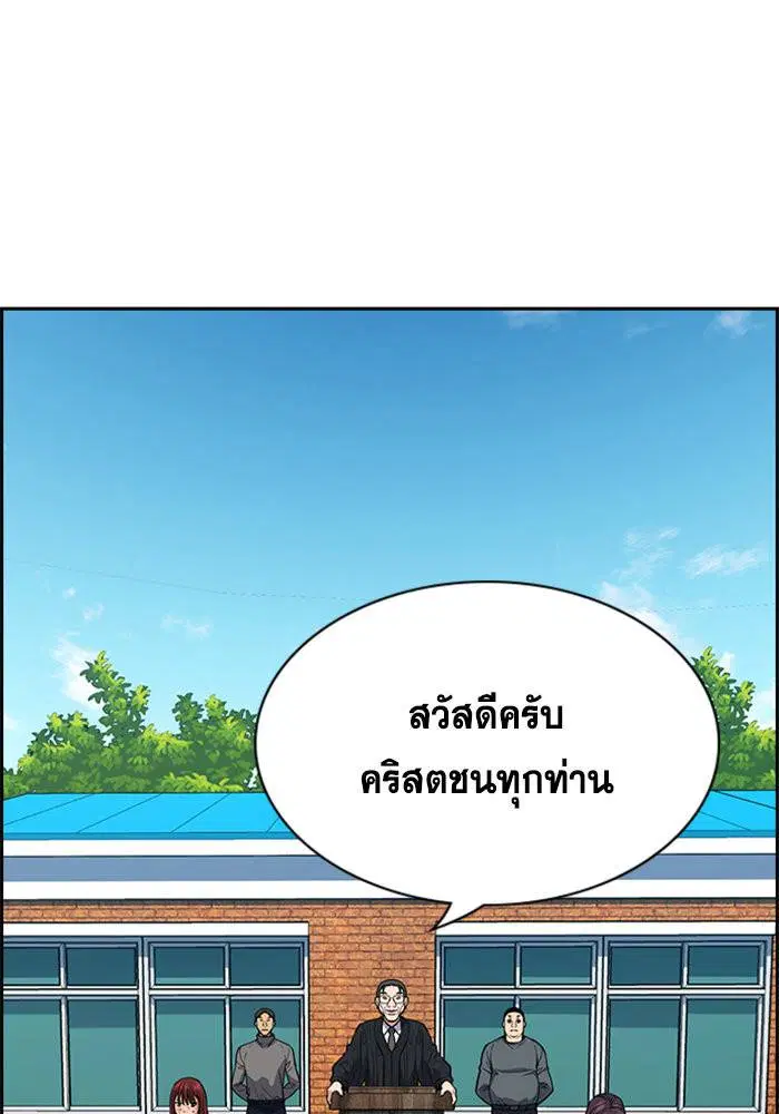 True Education ตอนที่ 107 หน้า 44
