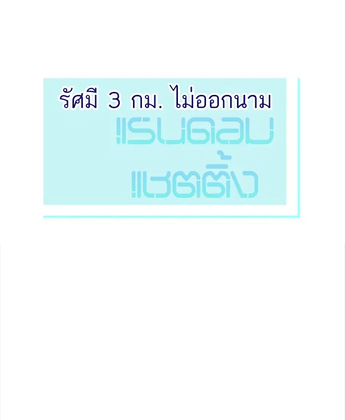 Random Chat ตอนที่ 40 หน้า 9