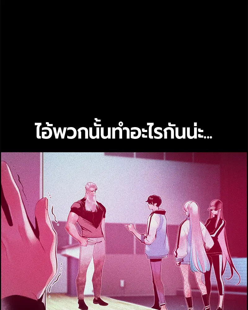 Jungle Juice ตอนที่ 37 หน้า 35