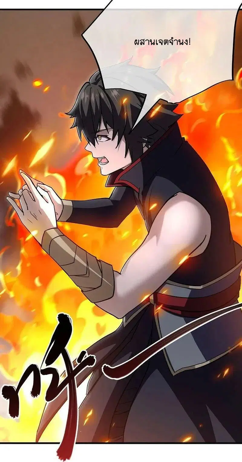 Peerless Battle Spirit ตอนที่ 582 หน้า 53