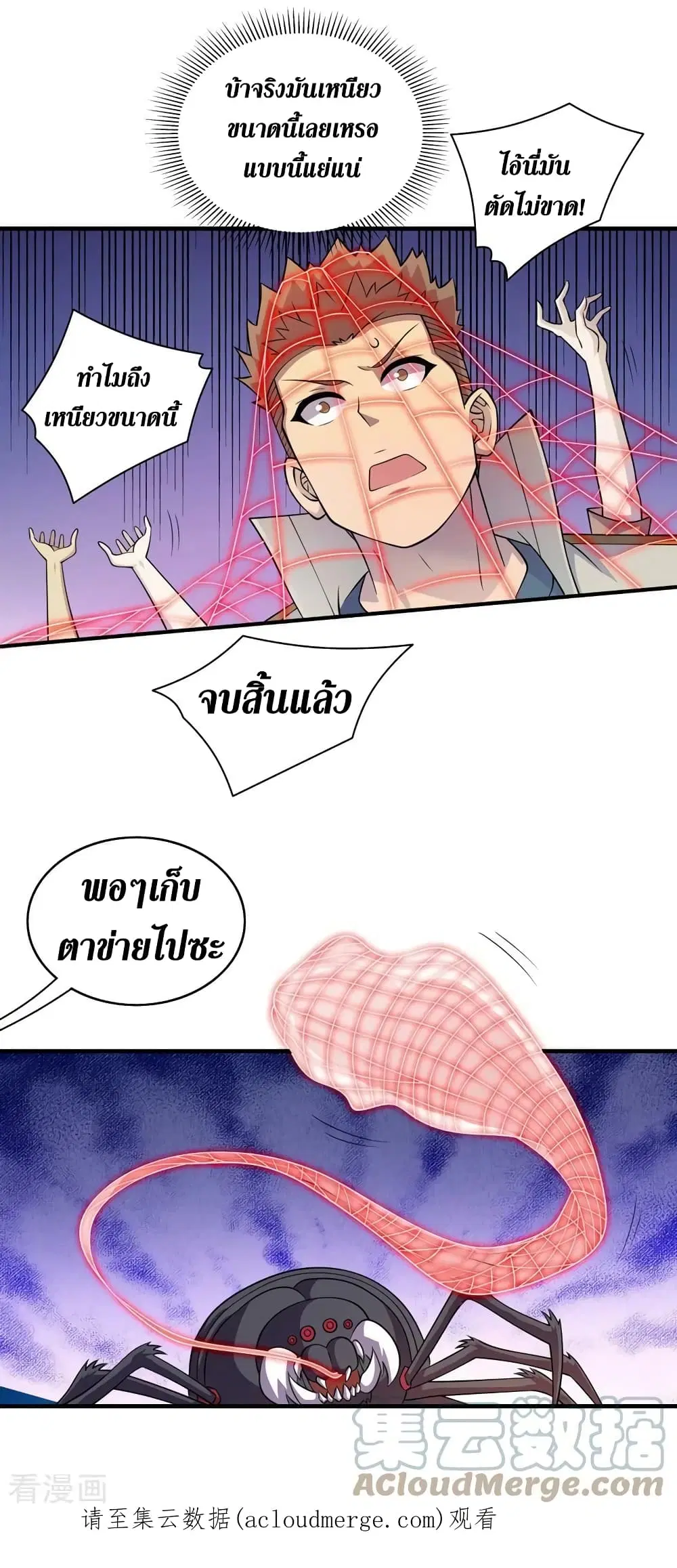 The Last Hero ตอนที่ 181 หน้า 30