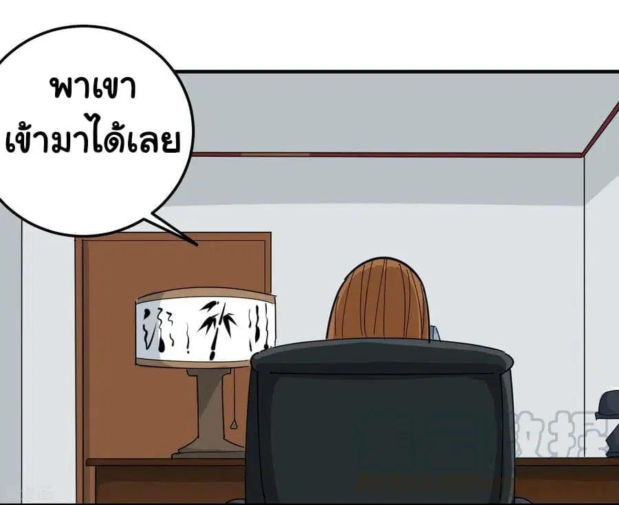 School Flower Master ตอนที่ 39 หน้า 25