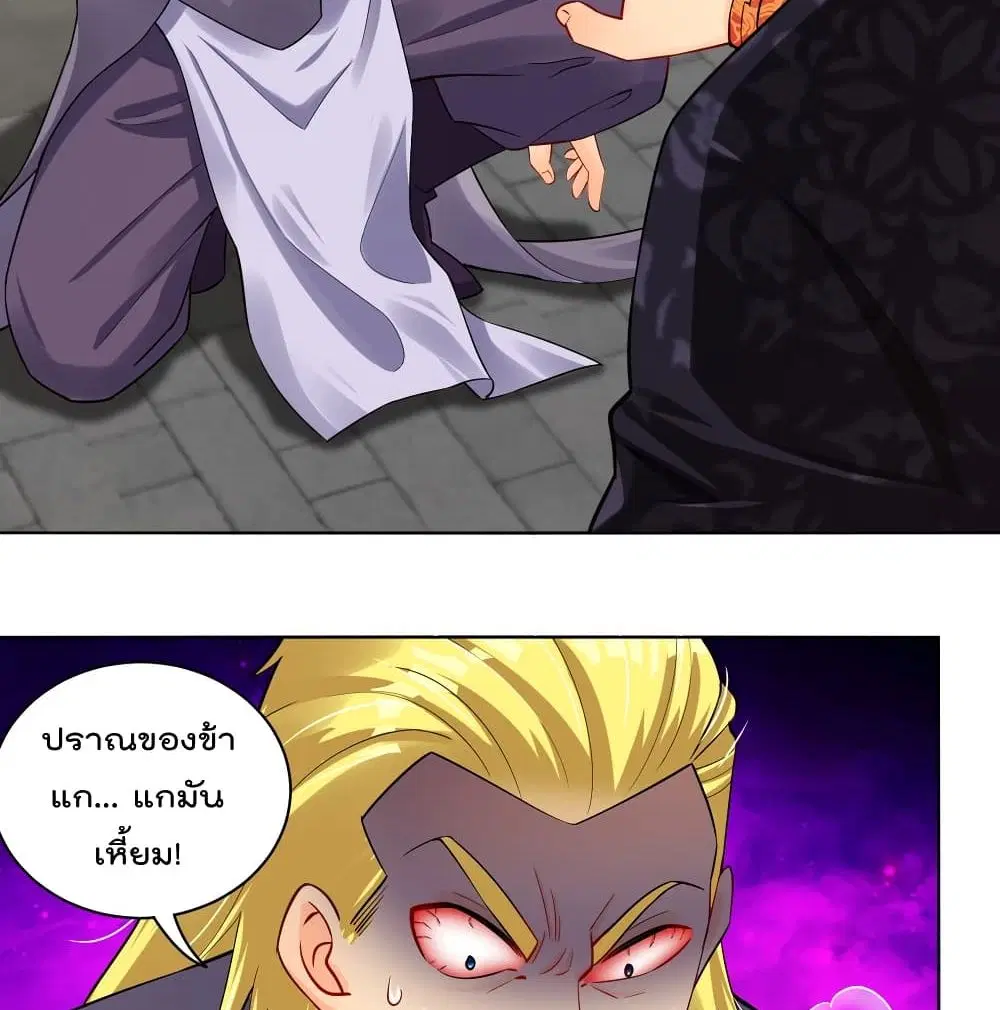 Rebirth God of War ตอนที่ 222 หน้า 11