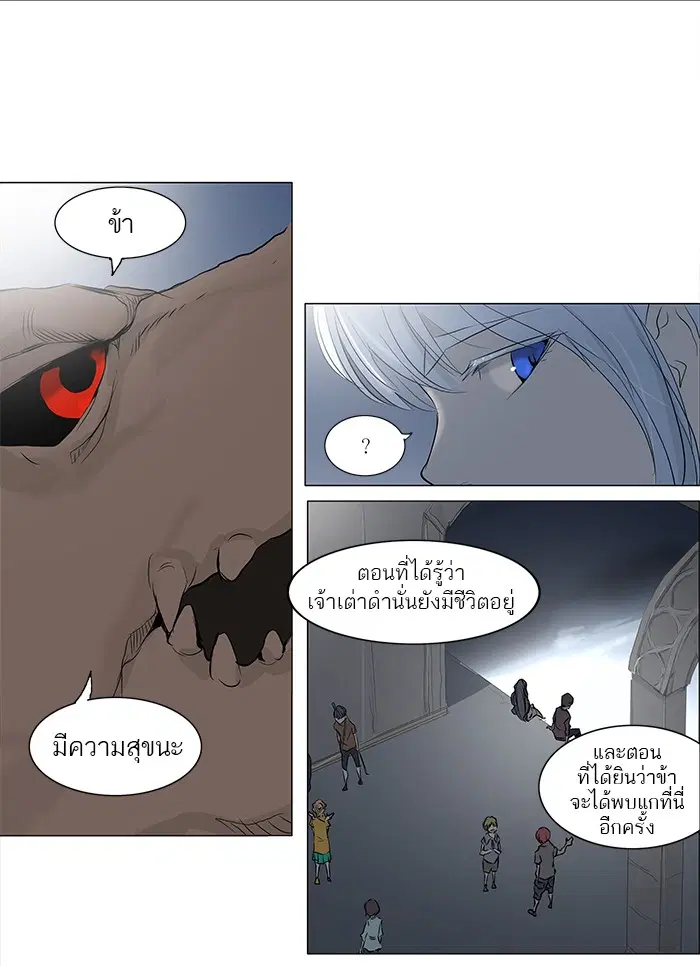 Tower of God ตอนที่ 147 หน้า 34