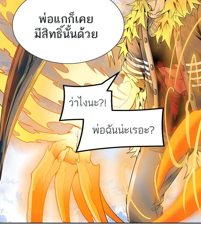 Tower of God ตอนที่ 492 หน้า 149