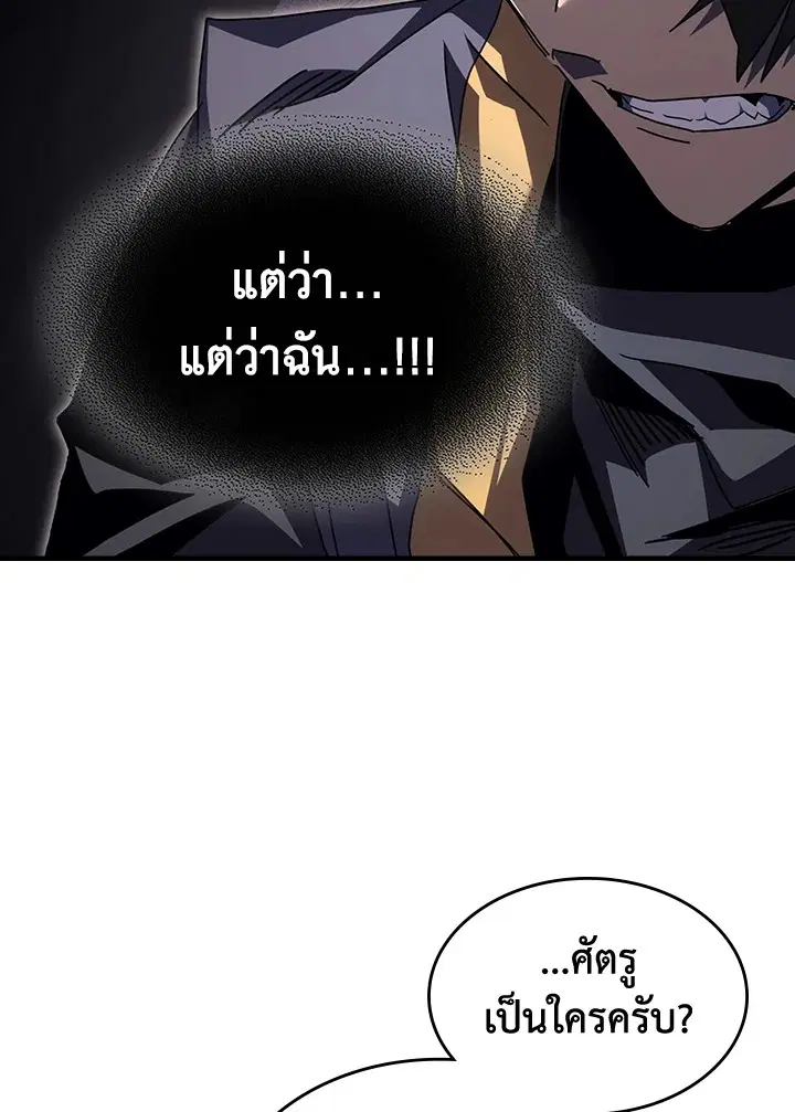 A Returner’s Magic Should Be Special ตอนที่ 230 หน้า 80