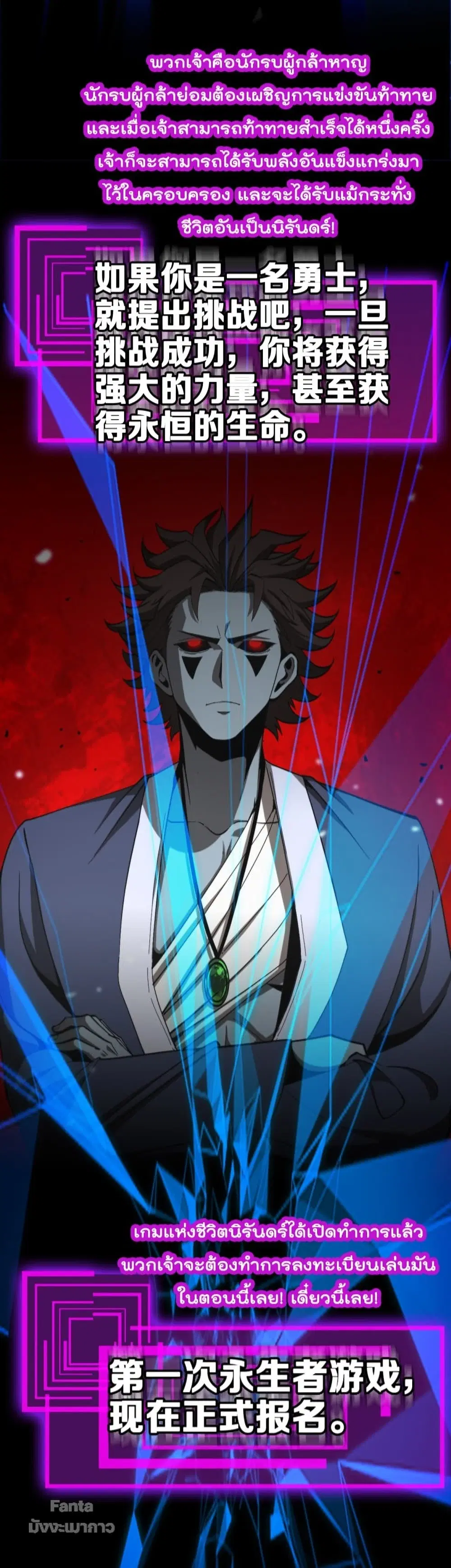 World’s Apocalypse Online ตอนที่ 130 หน้า 11