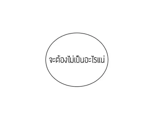 The Descent of the Demonic Master ตอนที่ 44 หน้า 33