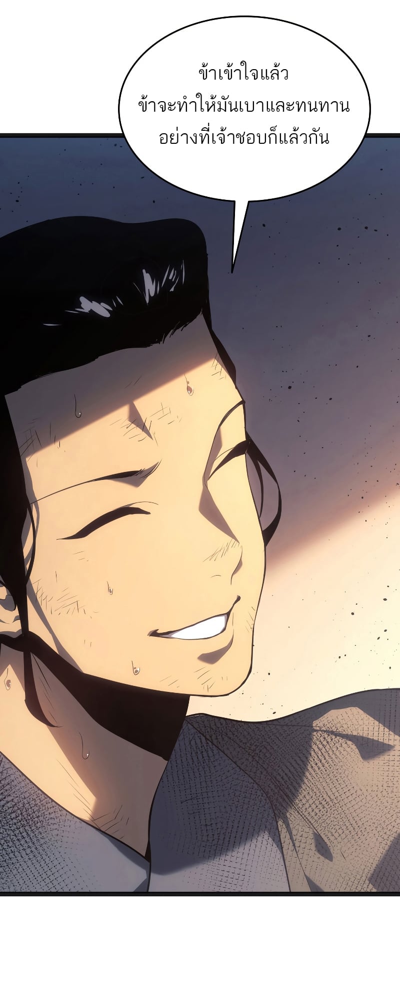 Reaper of the Drifting Moon ตอนที่ 57 หน้า 64