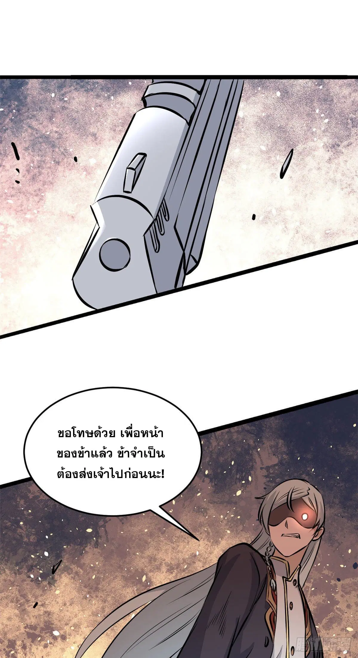 All Hail the Sect Leader ตอนที่ 108 หน้า 30