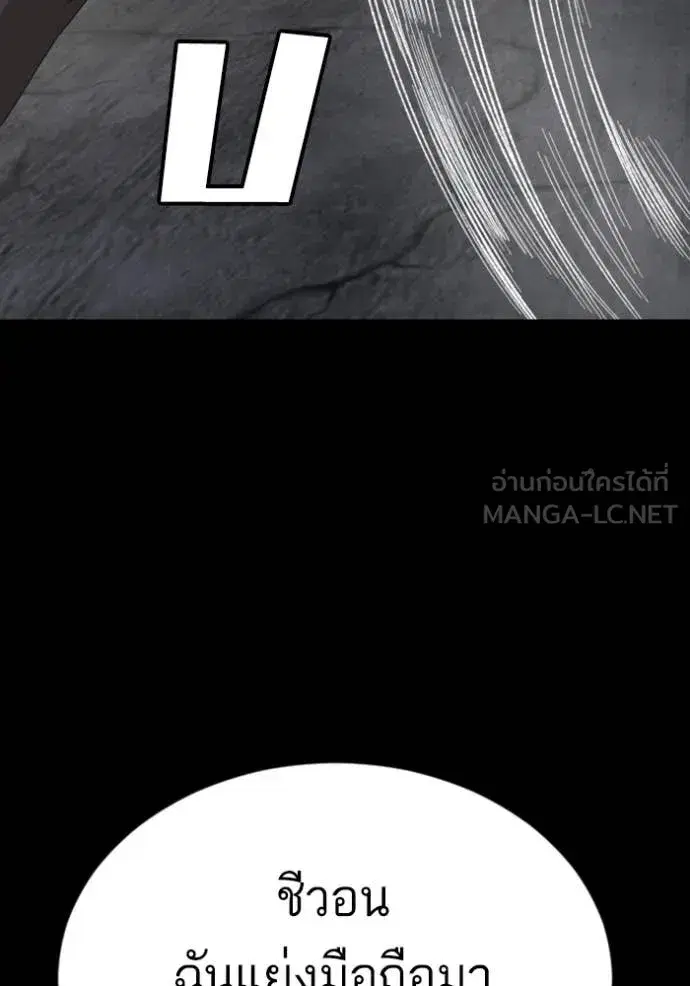 Bad Guy ตอนที่ 270 หน้า 106