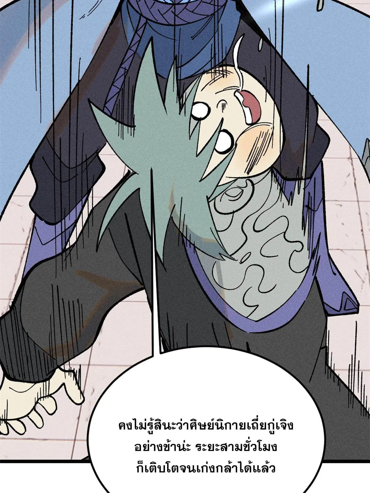 All Hail the Sect Leader ตอนที่ 215 หน้า 69