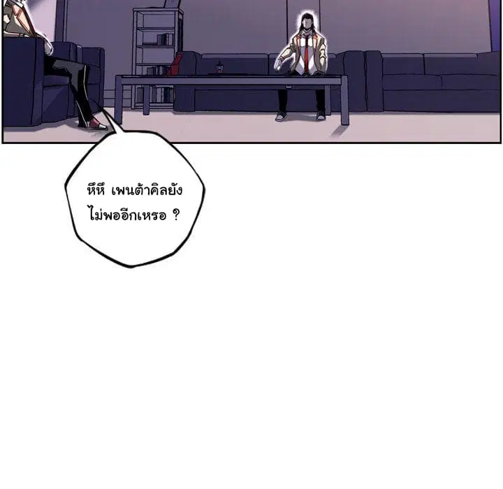 SuperNova ตอนที่ 70 หน้า 35