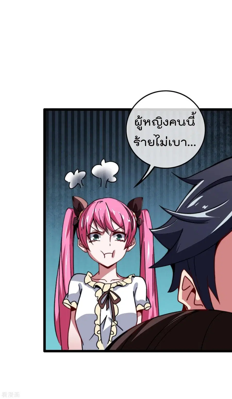 I am The Richest in The World ตอนที่ 53 หน้า 30