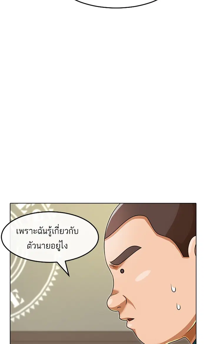 Random Chat ตอนที่ 162 หน้า 22