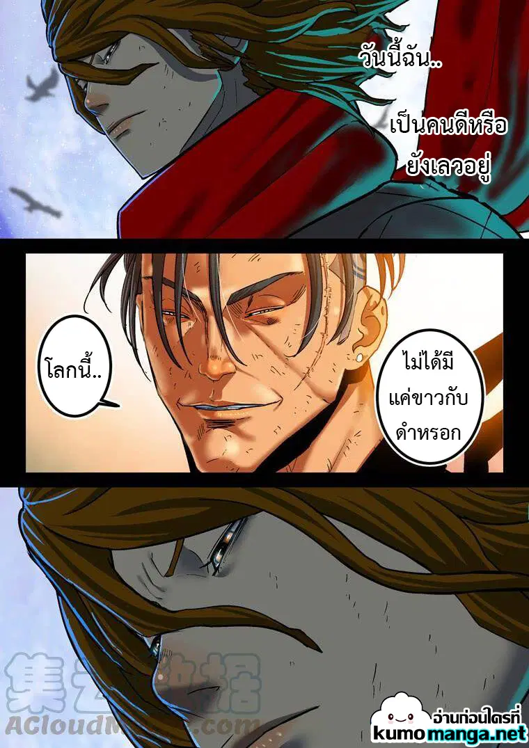 Private Hero ตอนที่ 188 หน้า 13