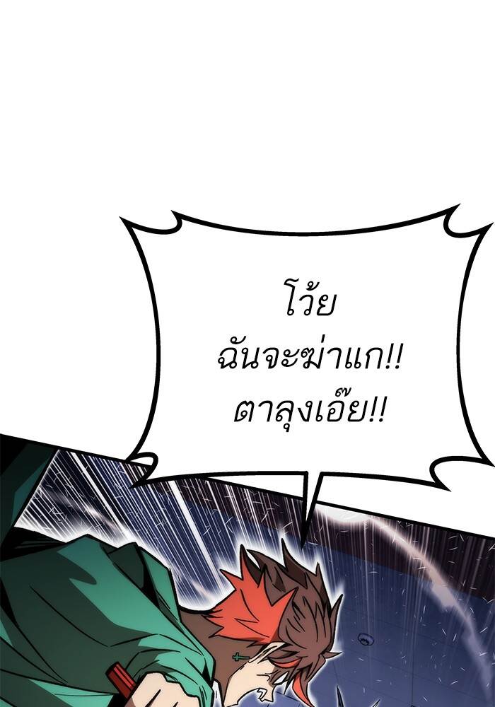 Ultra Alter แอ็กรองสตรองโคตร ตอนที่ 94 หน้า 159