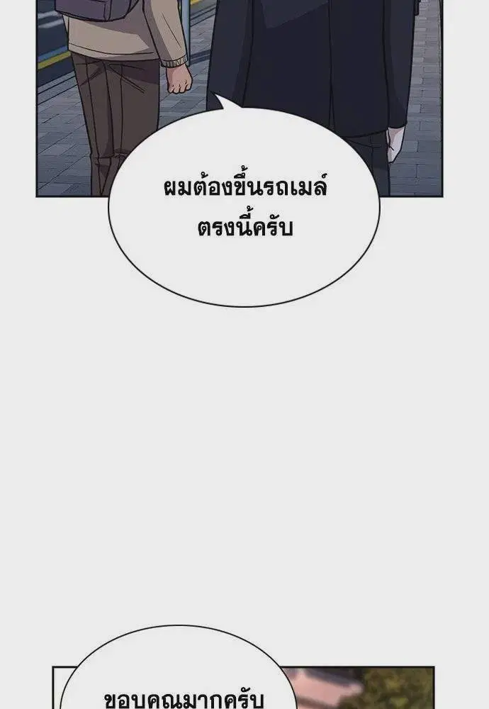 True Education ตอนที่ 179 หน้า 106