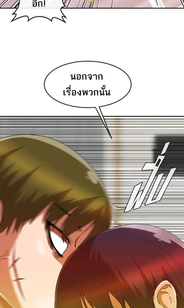 Random Chat ตอนที่ 245 หน้า 16