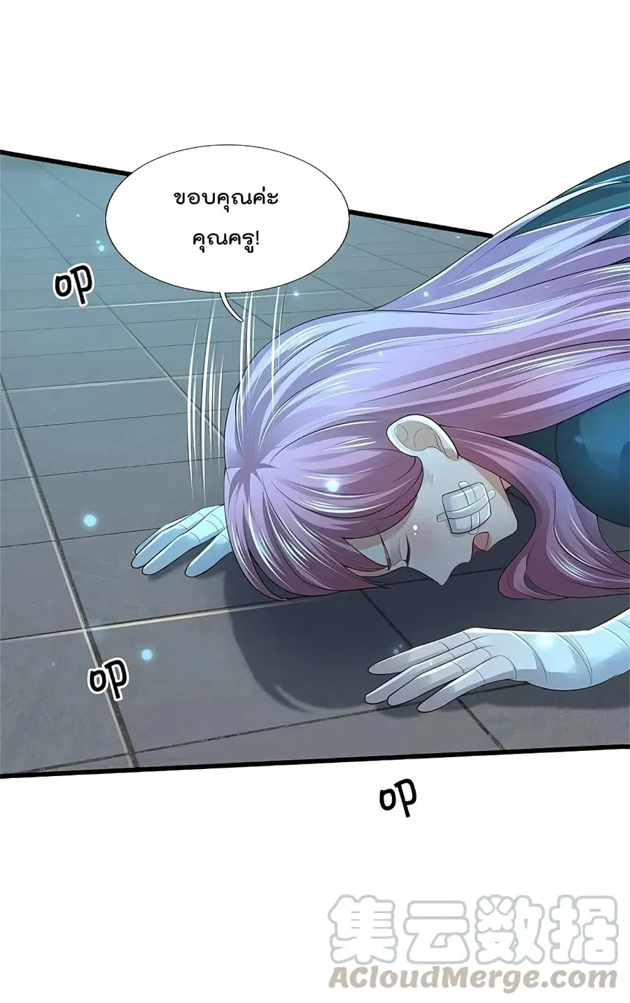 I’m the Great Immortal ตอนที่ 348 หน้า 19