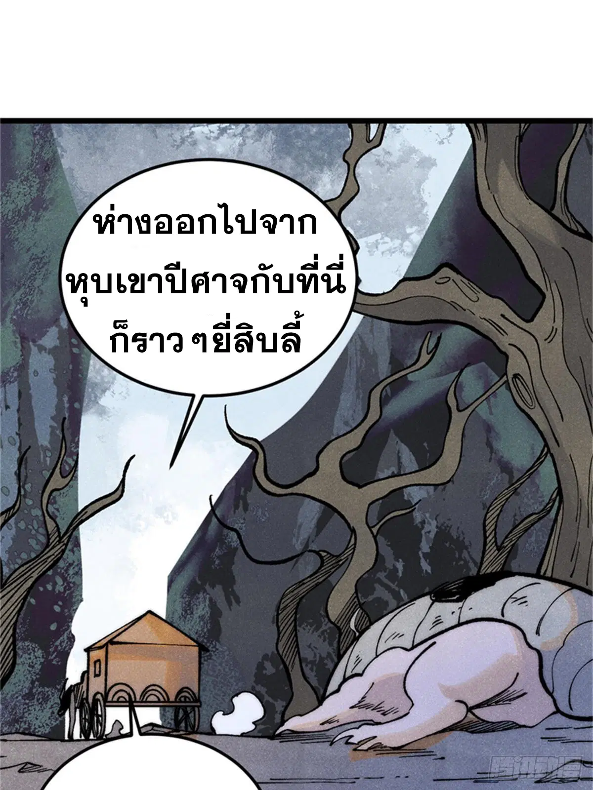 All Hail the Sect Leader ตอนที่ 284 หน้า 67