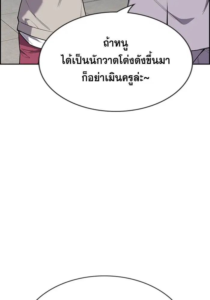 True Education ตอนที่ 89 หน้า 19