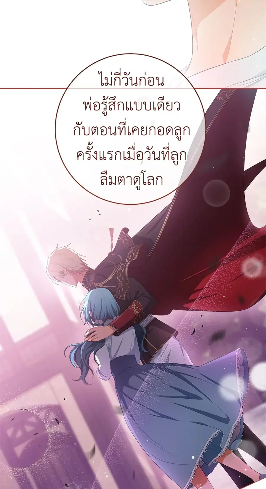 The Young Lady Is a Royal Chef ตอนที่ 79 หน้า 27