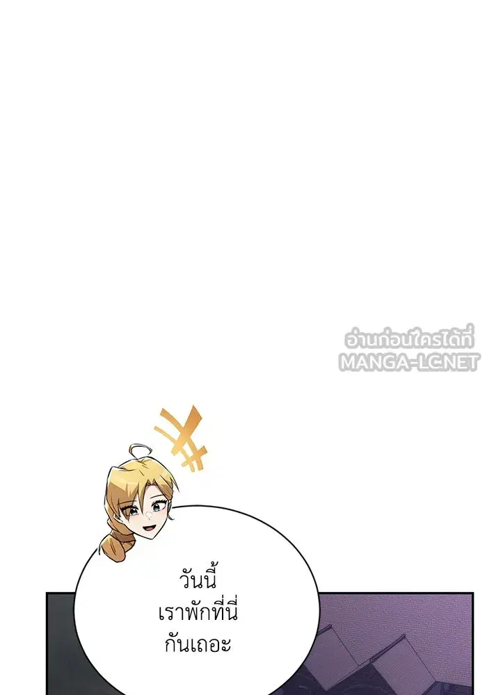 The Lazy Lord Masters the Sword ตอนที่ 103 หน้า 99