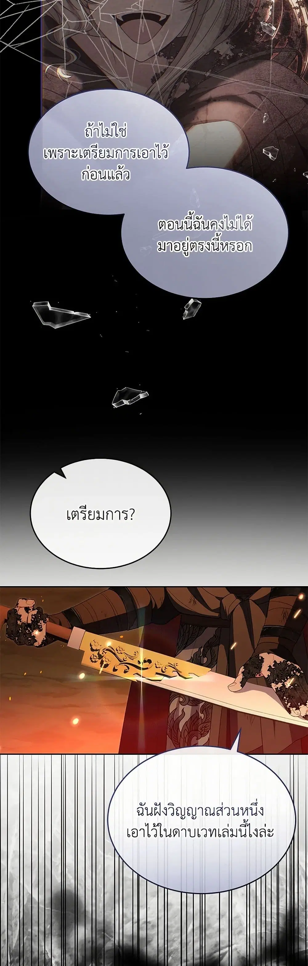 The Real Daughter Is Back ตอนที่ 138 หน้า 7