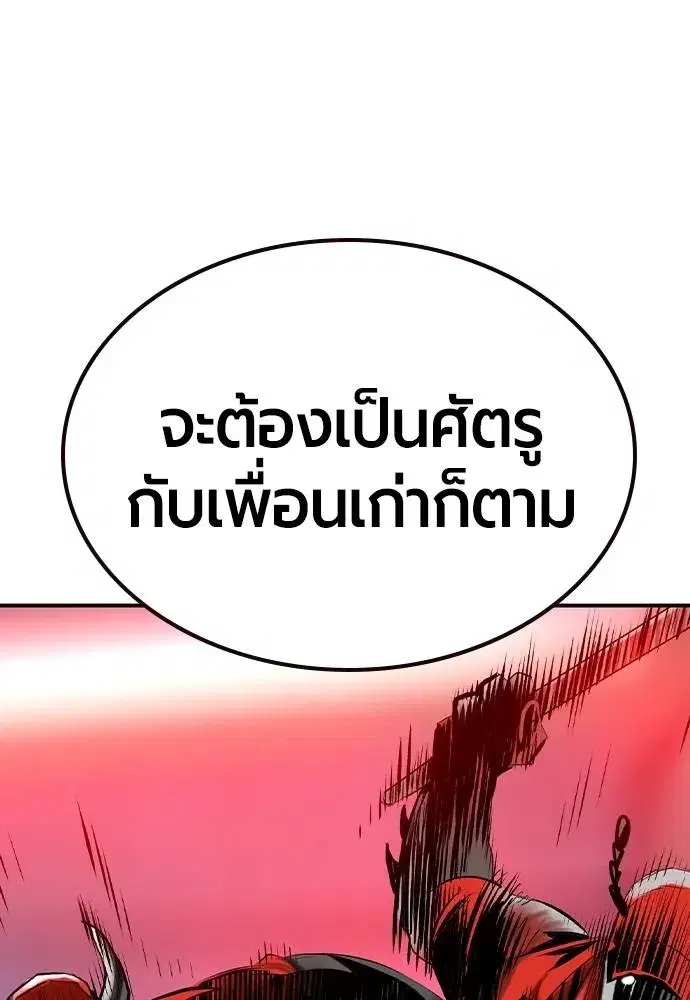 Jungle Juice ตอนที่ 125 หน้า 112