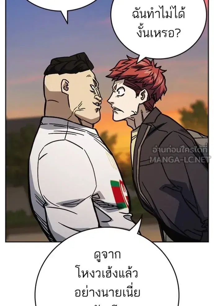 Study Group ตอนที่ 251 หน้า 9