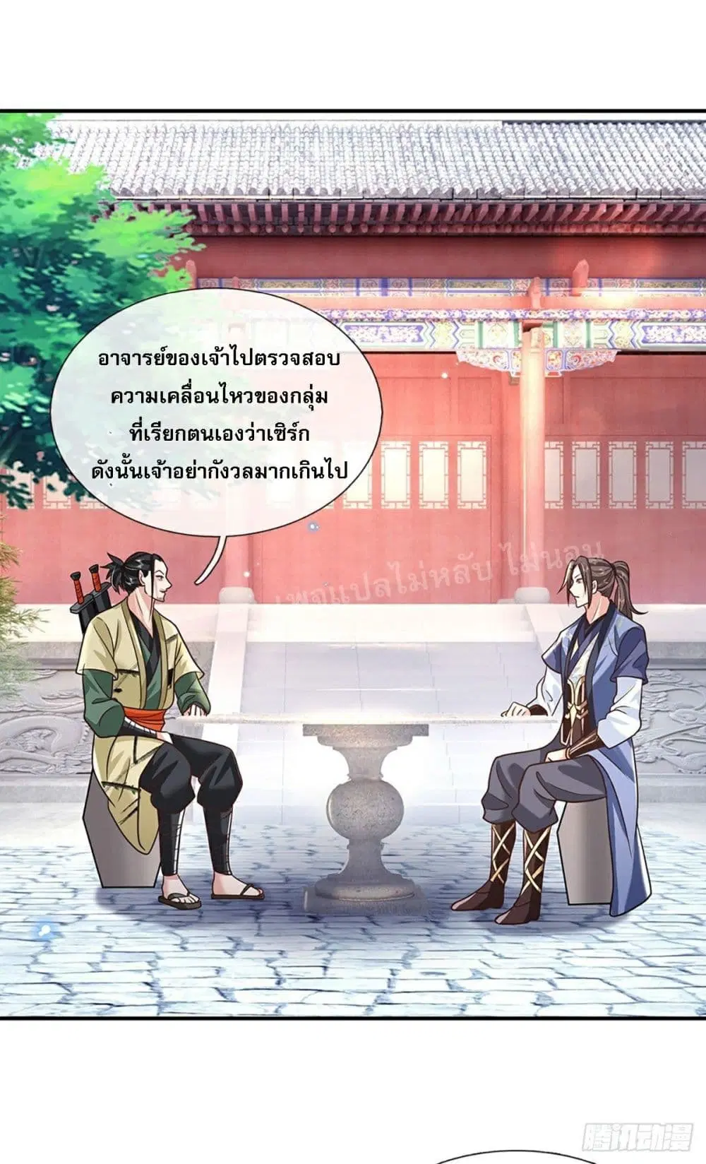Royal God of War, Rising Dragon ตอนที่ 79 หน้า 10