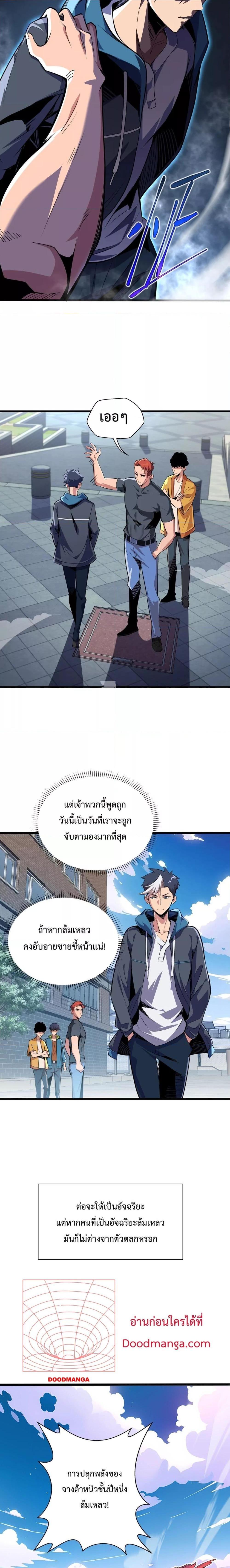 Sorry, My Skills Are Automatically Max Level! โทษทีนะ แต่สกิลของฉันมันเลเวลแม็กซ์ว่ะ! ตอนที่ 1 หน้า 8