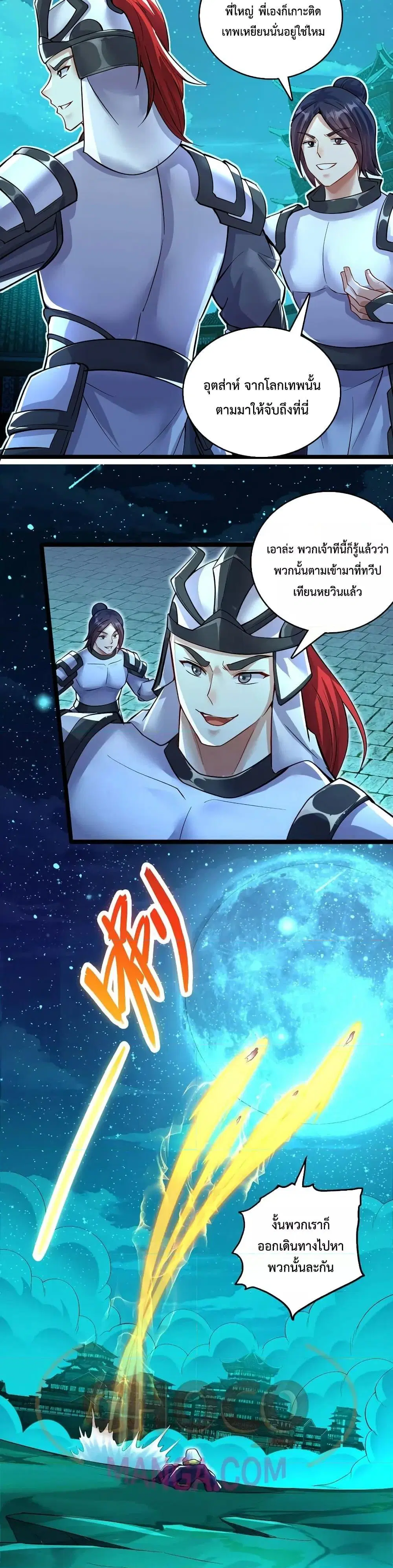 I Can Become A Sword God ตอนที่ 78 หน้า 11
