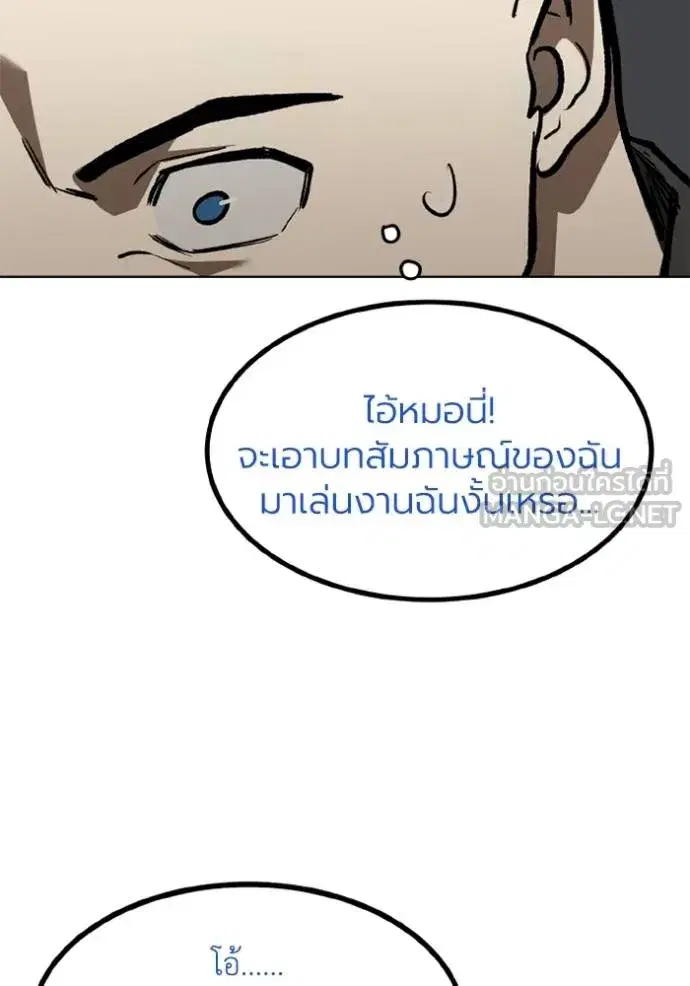 King of the Octagon ตอนที่ 156 หน้า 34