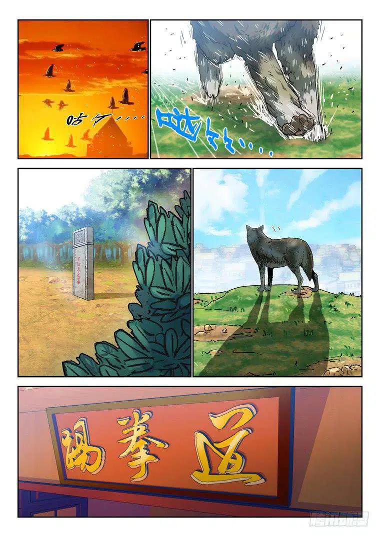 Private Hero ตอนที่ 132 หน้า 4