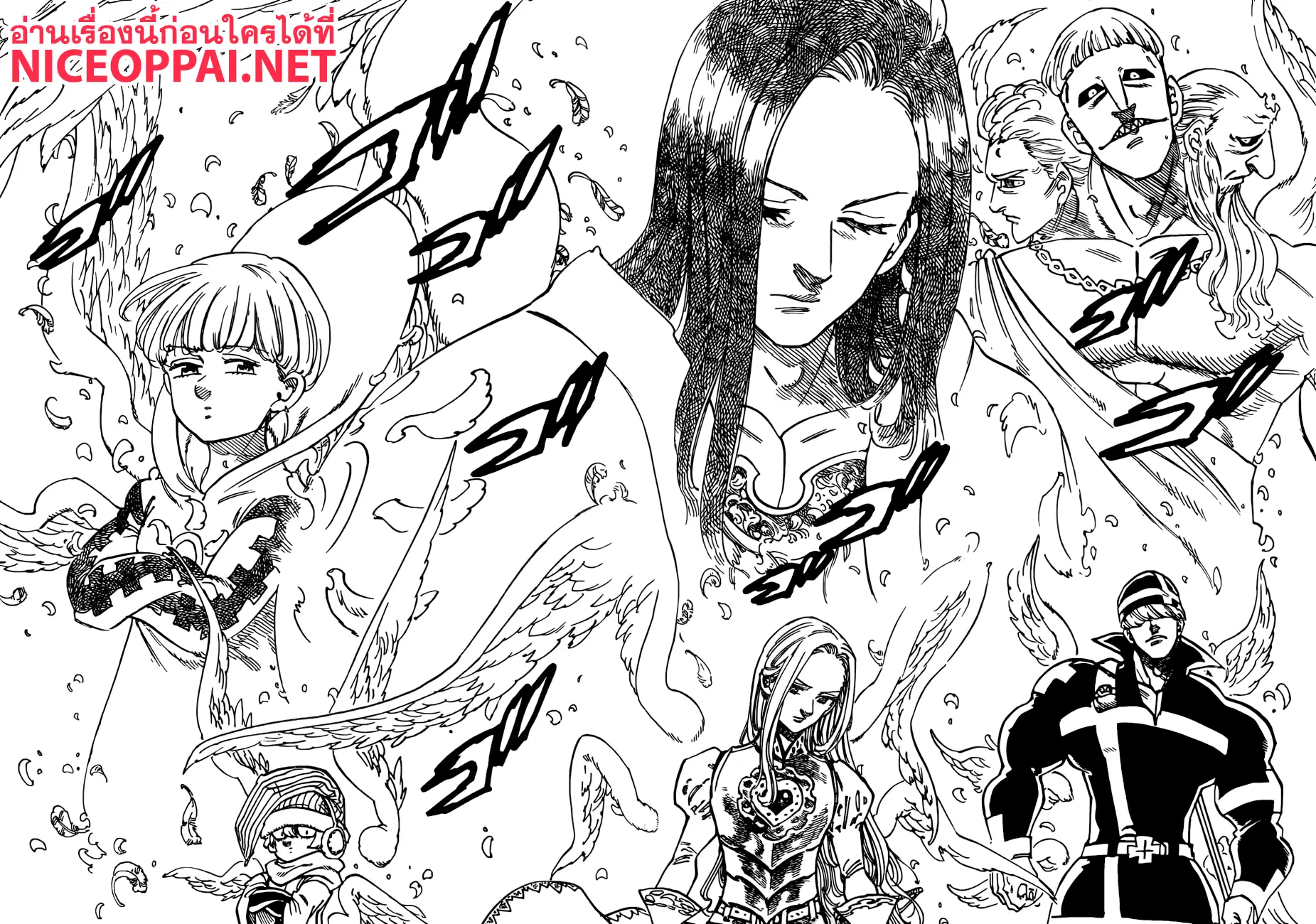 Nanatsu no Taizai ตอนที่ 251 หน้า 9