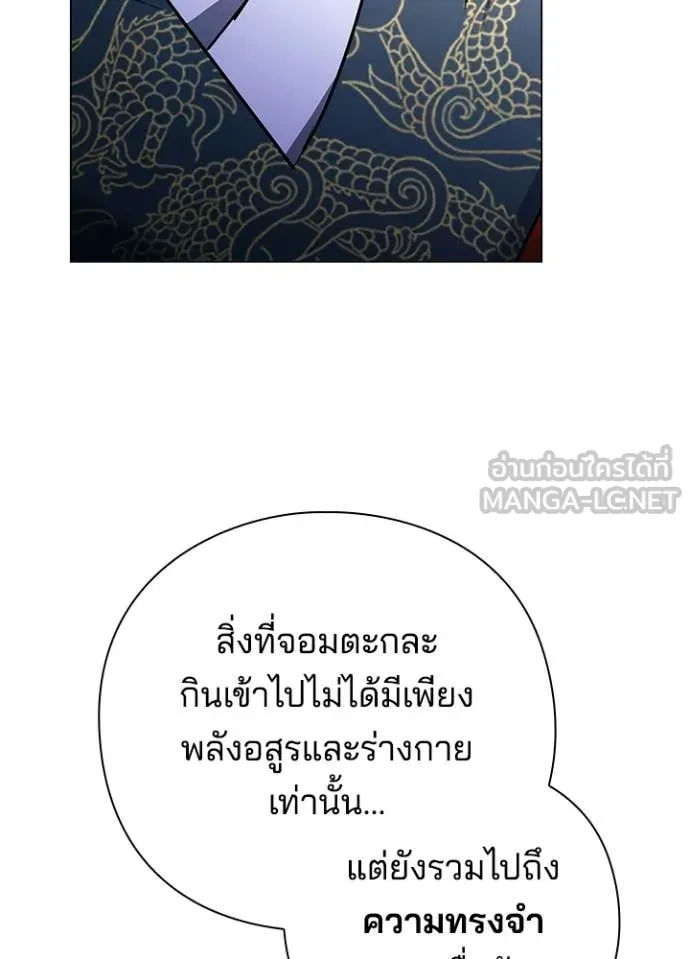 Night of the Ogre ตอนที่ 94 หน้า 55