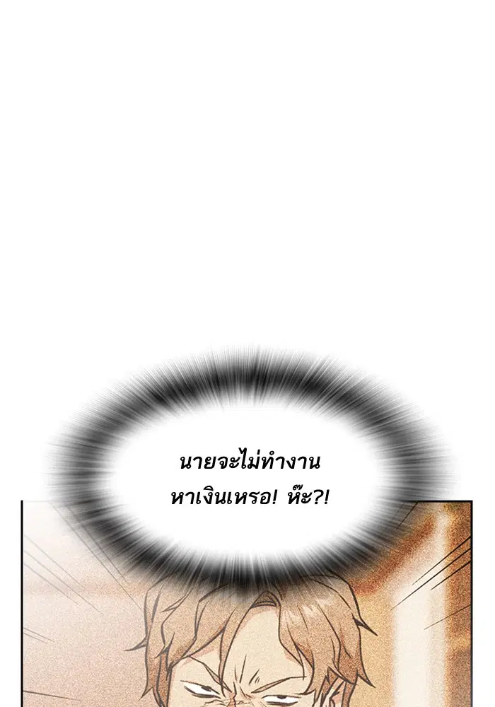 Study Group ตอนที่ 36 หน้า 37