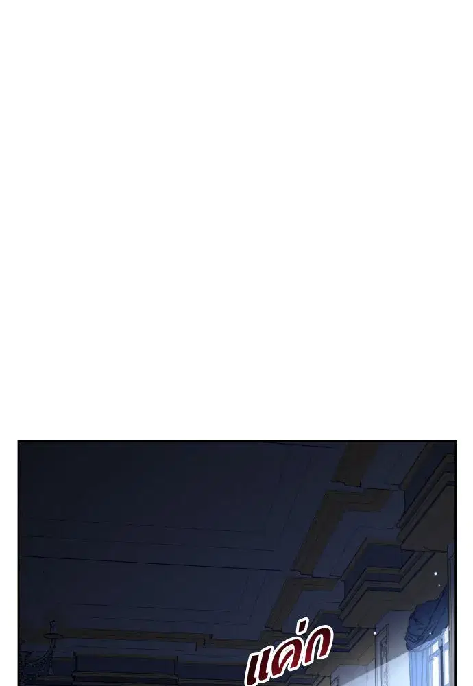 Your Throne ตอนที่ 178 หน้า 65