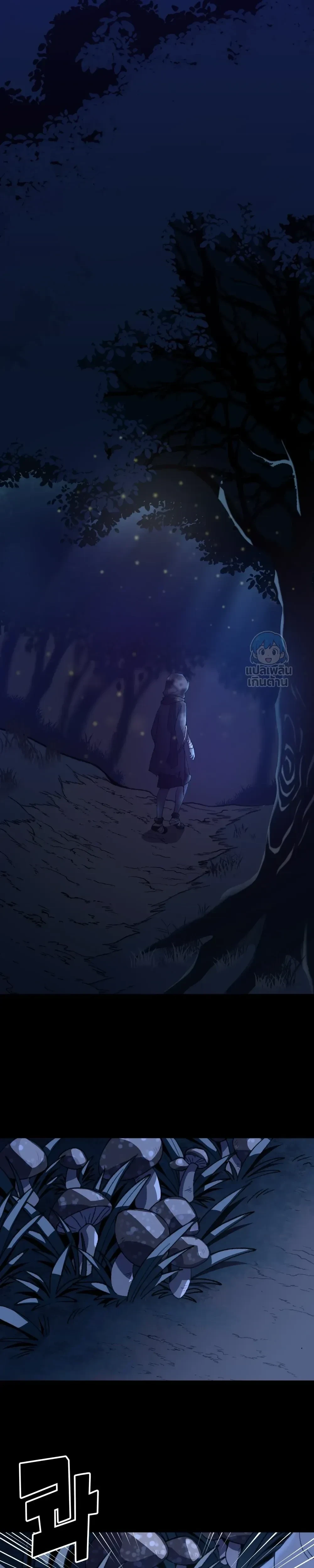 The Counter Curse – คำสาปย้อนคืน ตอนที่ 1 หน้า 12
