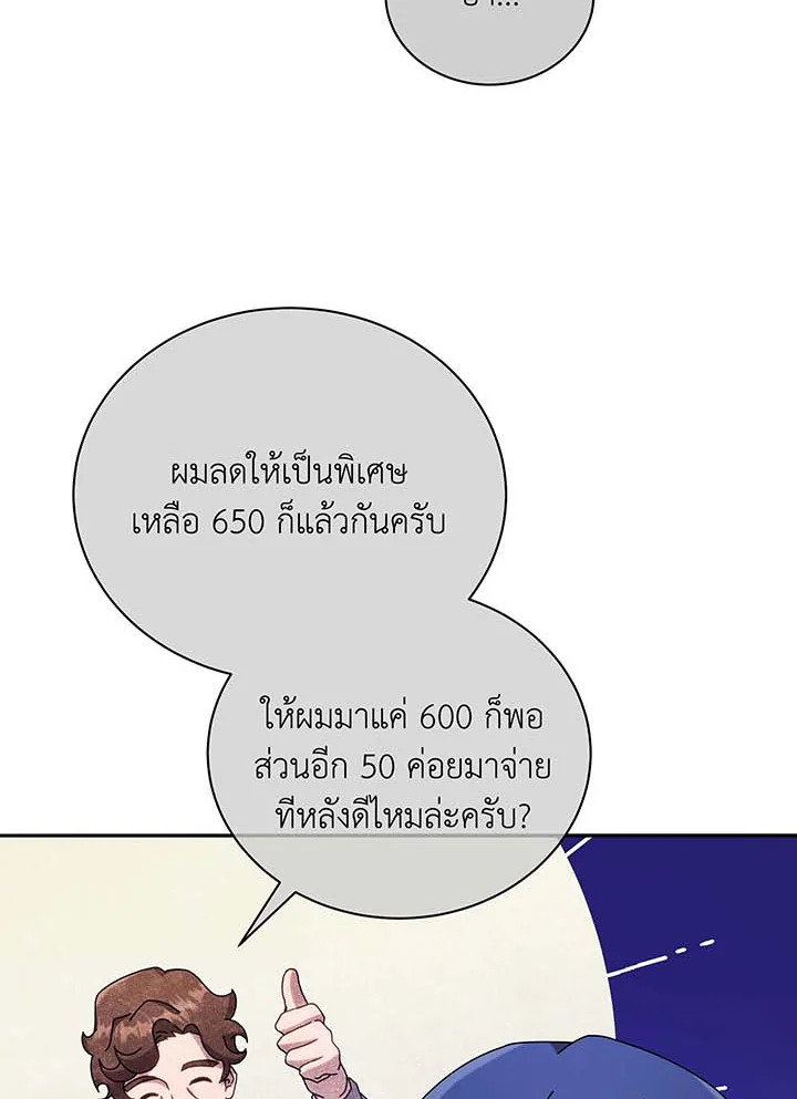 Necromancer Academy’s Genius Summoner ตอนที่ 61 หน้า 15