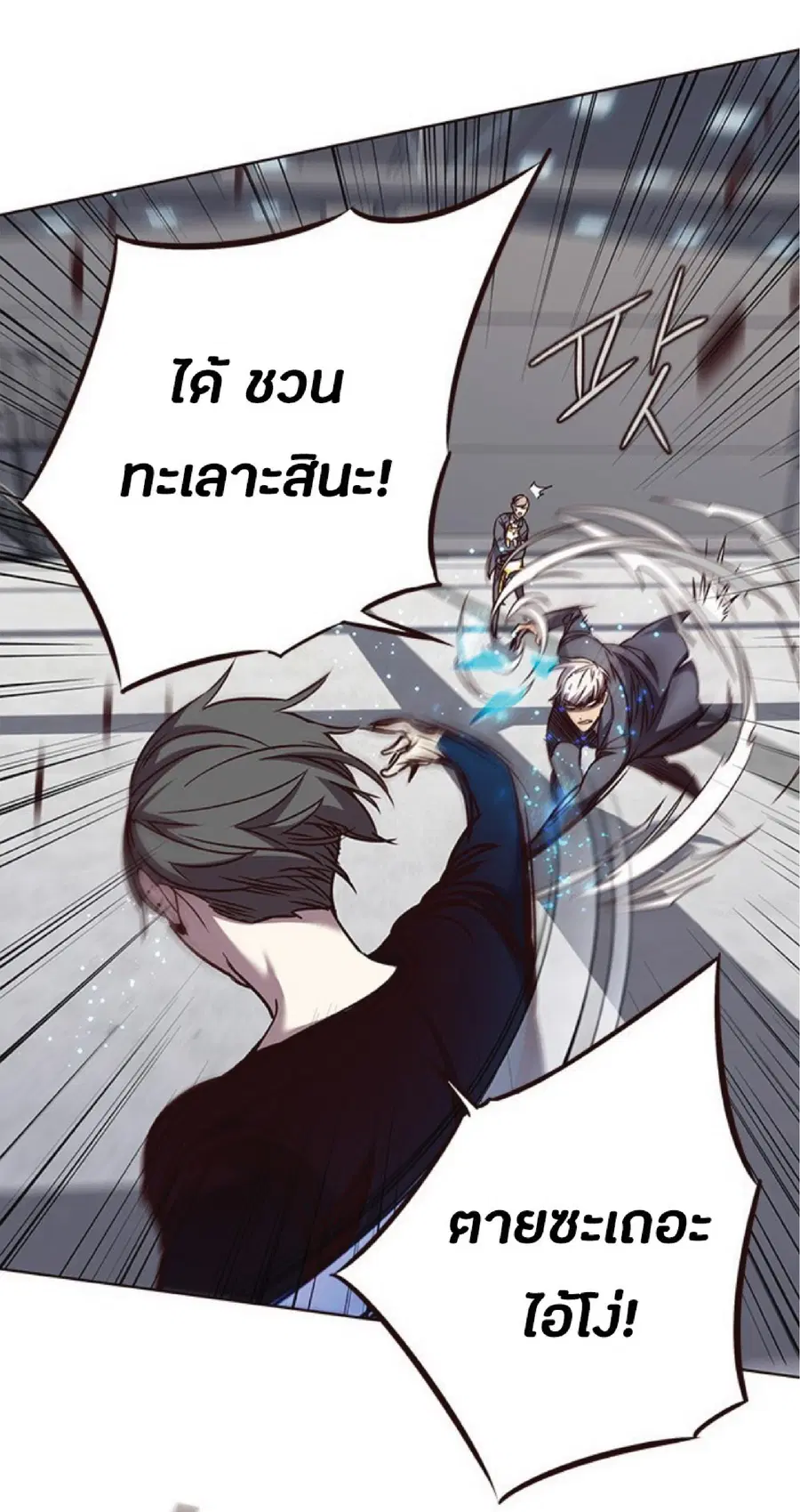 Eleceed ตอนที่ 54 หน้า 26