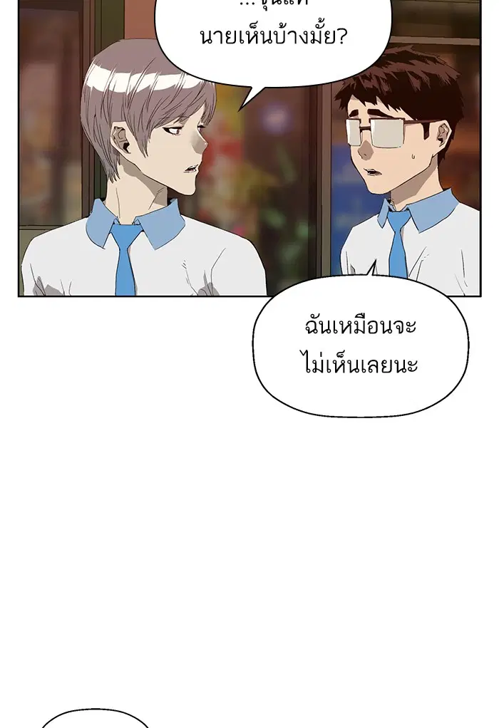 Weak Hero ตอนที่ 191 หน้า 18